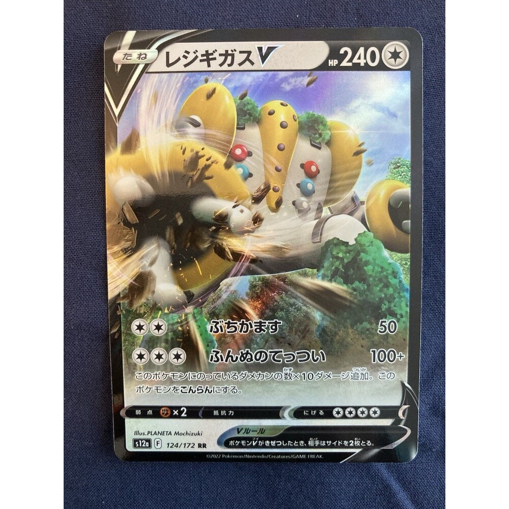 Regigigas V 124/172 S12a: Vstar Universe Double Rare Holo (Japanese)